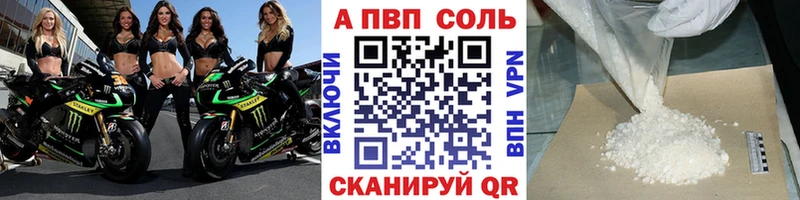Купить закладки  Апрелевка  APVP крисы CK 