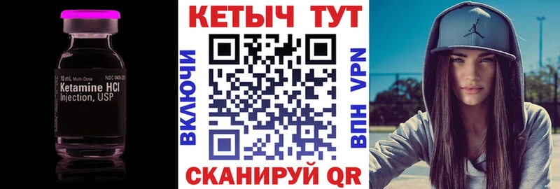 Купить где  Апрелевка  КЕТАМИН VHQ 